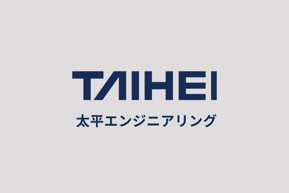 太平エンジニアリング