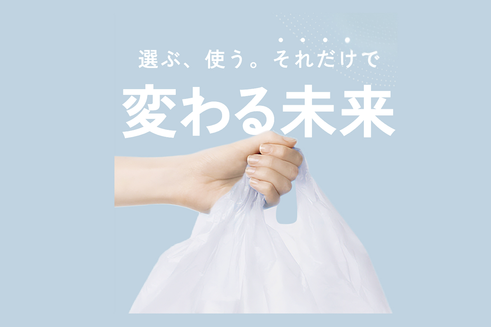 環境配慮型ごみ袋「LimeAir Bag」